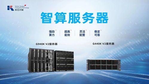 智算大單落地，烽火通信旗下長江計(jì)算賦能運(yùn)營商算力升級(jí)